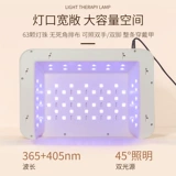 Быстросохнущие наклейки для ногтей для маникюра, лак для ногтей, 288W, высокая мощность