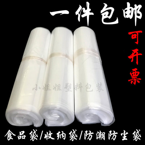 PE高压低压袋平袋定制  小姐姐塑料包装  厂家直销 包邮 - 图2
