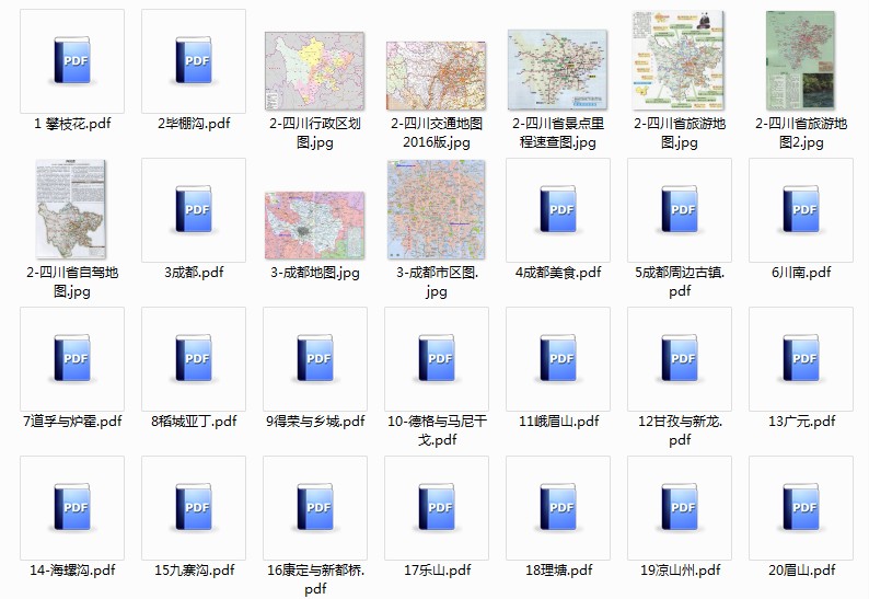 2026四川全部旅游地图攻略(电子版)自由行交通景点美食旅行指南