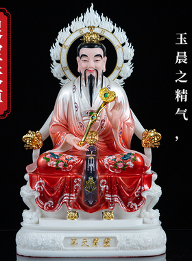 三清神像道家汉白玉太上老君道德天尊元始天尊灵宝天尊神像三清像