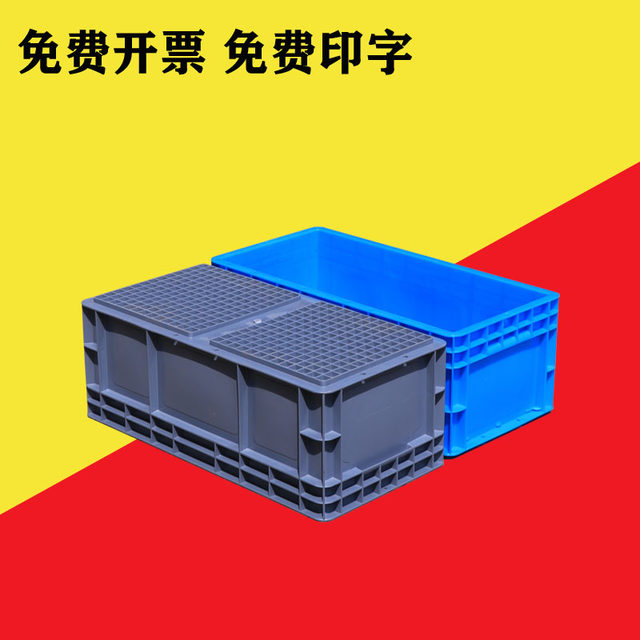 Thickened plastic box rectangular rubber frame storage box