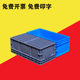 Thickened plastic box rectangular rubber frame storage box