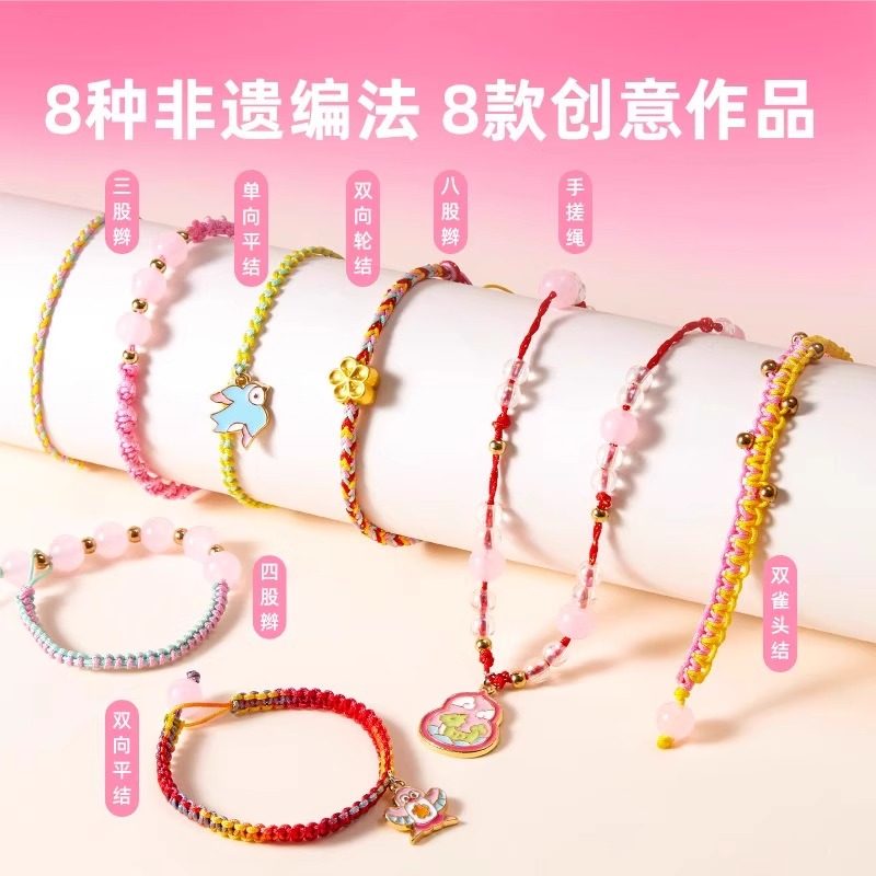 美乐童年非遗手串女孩手工diy五彩编绳儿童串珠手链礼盒生日礼物,淘宝优惠券,粉丝福利购,淘宝优惠卷