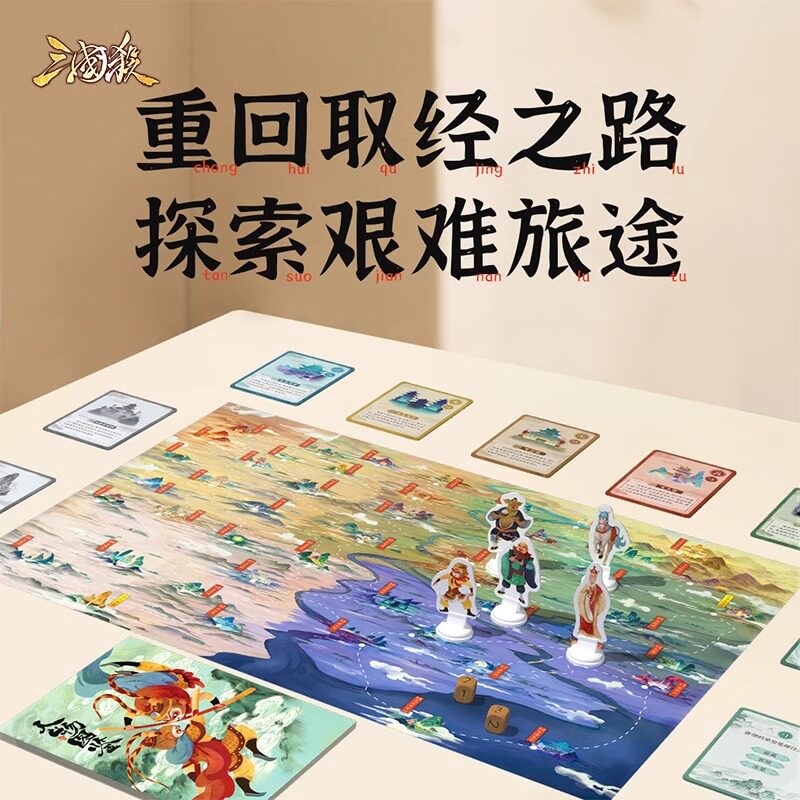 西游小百科 儿童科普历史经典西游卡牌 桌游玩具游戏礼物