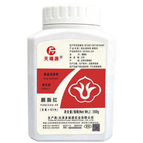 天福源多福源食品级85胭脂红色素食用色素粉着色剂食品添加剂500g - 图3