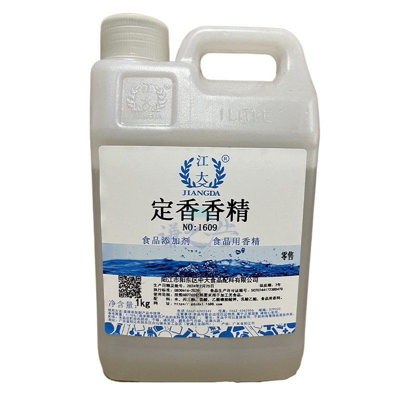 江大白酒定香香精固香增香剂酒用香型稳定剂调香香精食品级,淘宝优惠券,粉丝福利购,淘宝优惠卷
