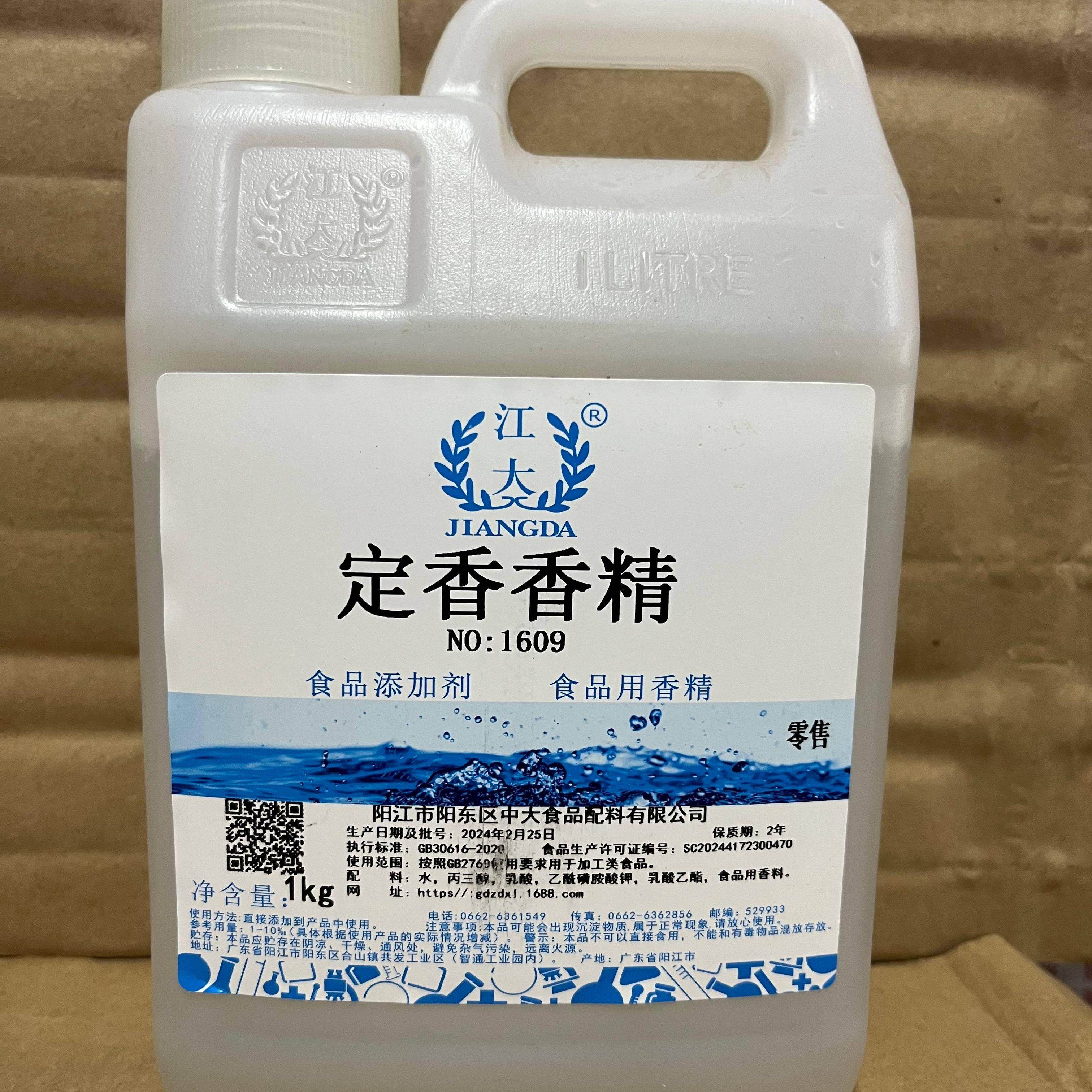 江大白酒定香香精固香增香剂酒用香型稳定剂调香香精食品级,淘宝优惠券,粉丝福利购,淘宝优惠卷