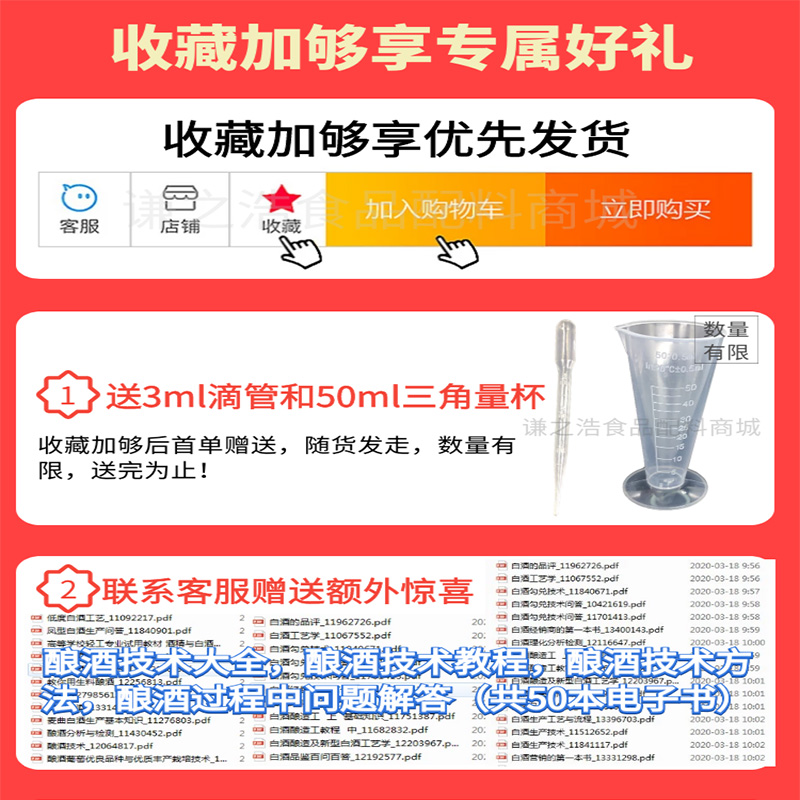 白云酒香增花香精 酒用香精 增花剂增加酒花泡沫勾兑 白酒添加剂 - 图3