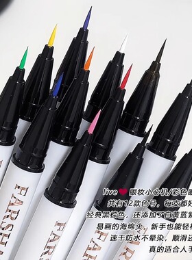 【爆款】彩色眼线笔防水不晕染