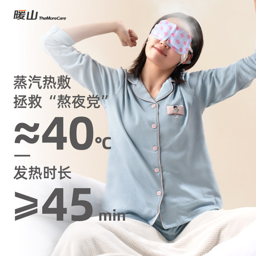 暖山沐瞳蒸汽眼罩男女学生遮光睡眠热敷眼睛罩自发热蒸气护眼贴膜 - 图3