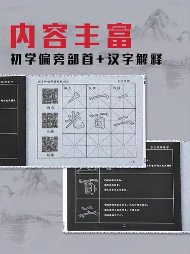 加厚水写布颜真卿王羲之练字专用毛笔字帖套装水写本万次仿宣纸 - 图1