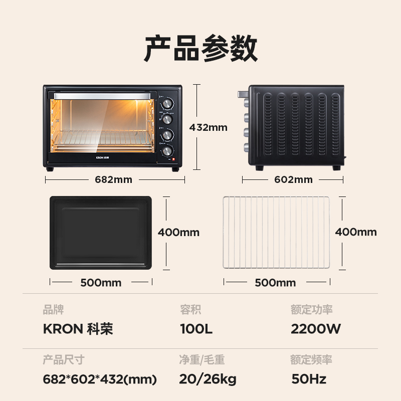 科荣烤箱商用100升大容量风炉平炉二合一私房烘焙蛋糕烤月饼专用-图3