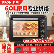 Coyon Oven 60 Litres Large Capacity Commercial Home 2023 New Electric Oven Small Fully Automatic Multifunction Baking