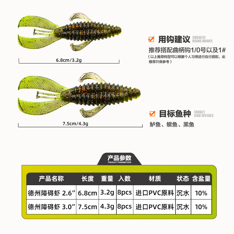 驯鱼高手障碍虾德州钓组专用软饵缓沉虾型软饵搭配曲柄钩路亚假饵,淘宝优惠券,粉丝福利购,淘宝优惠卷