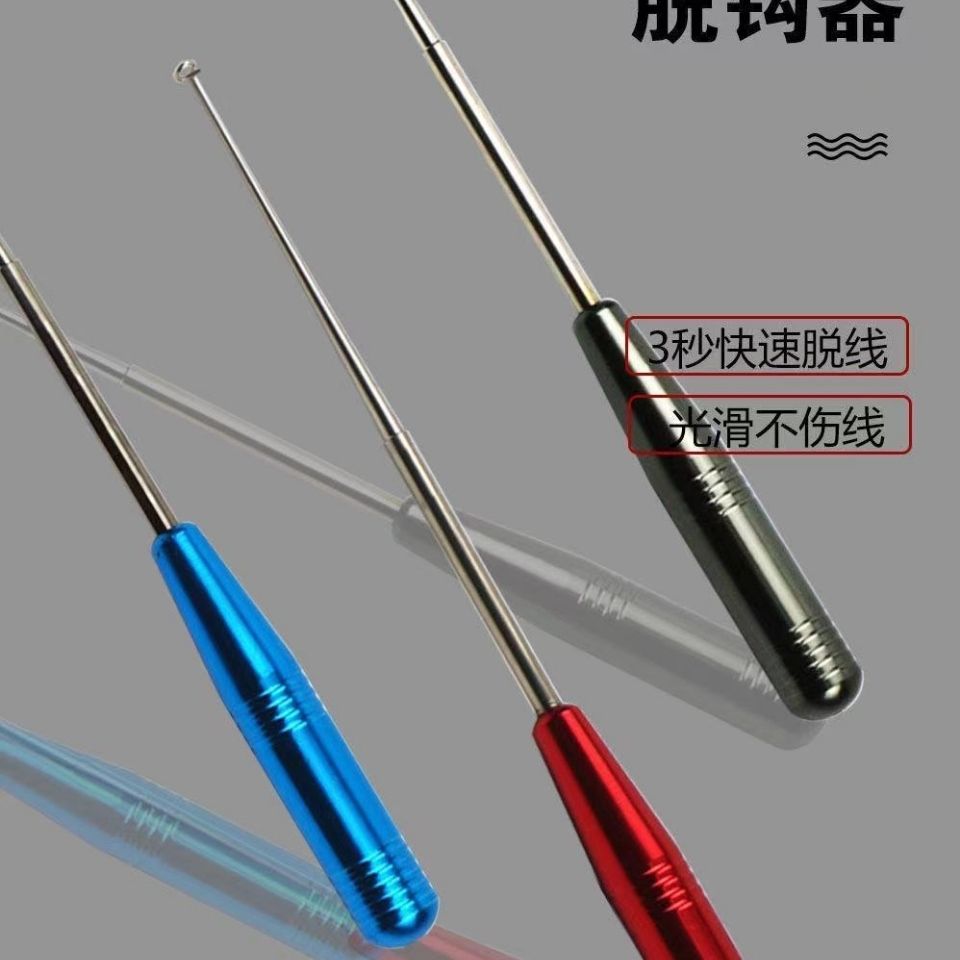 盲捅取钩脱钩器不锈钢摘钩器深喉取钩脱钩器等钓鱼垂钓用品_虎窝淘