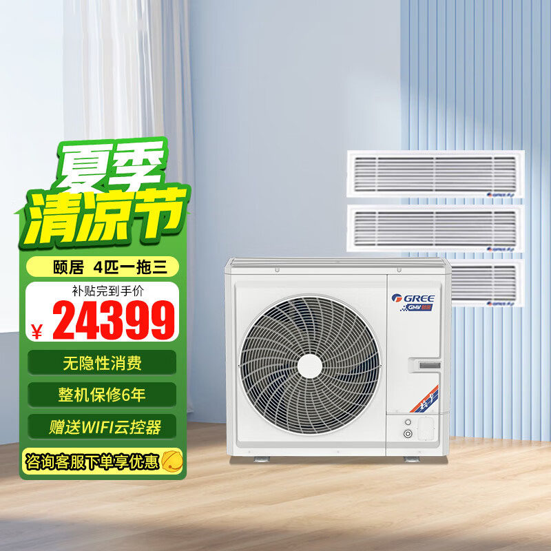 格力中央空调多联机雅居颐居家商用一拖四省电风管变频新一级能效