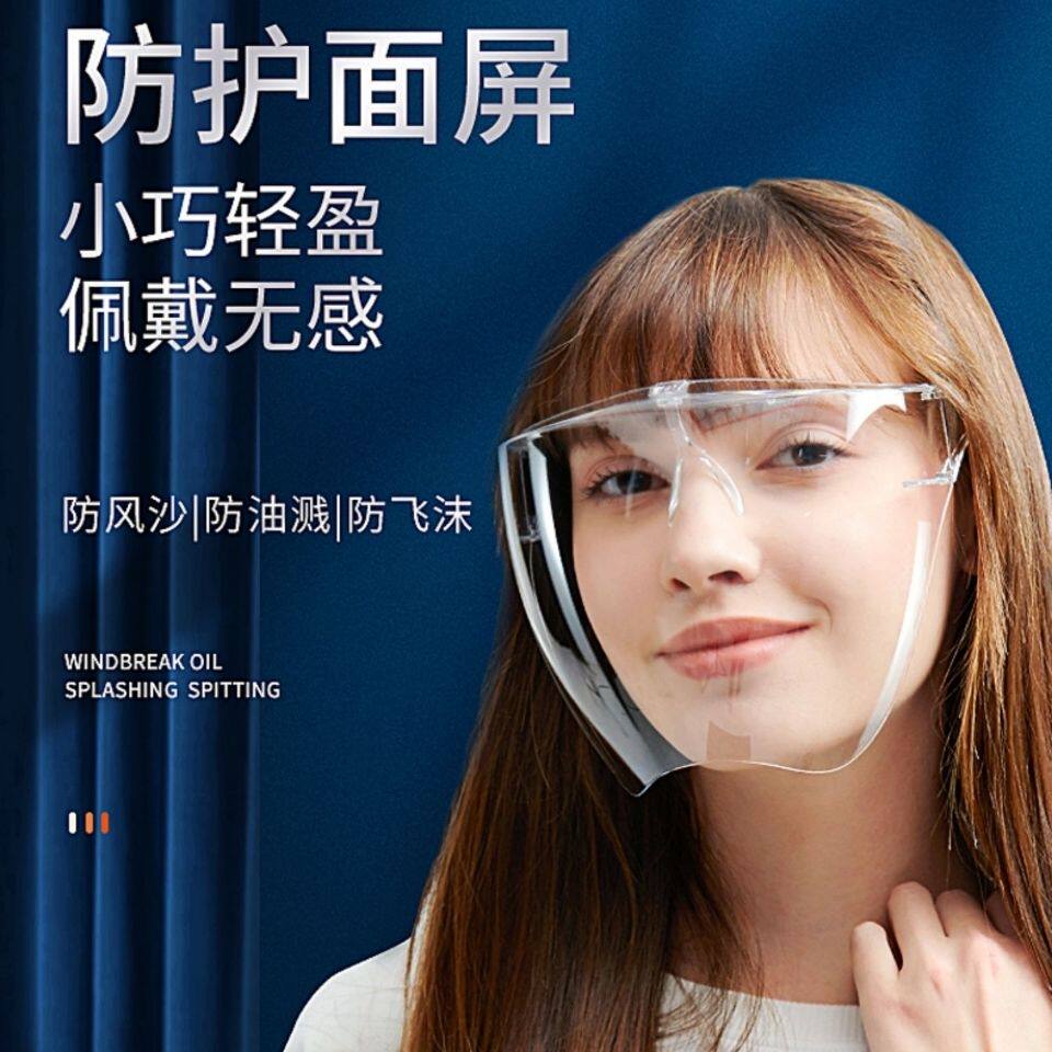 全面罩防霧高清透明護目鏡防塵防油煙飛沫防飛濺物防護鏡男女通用