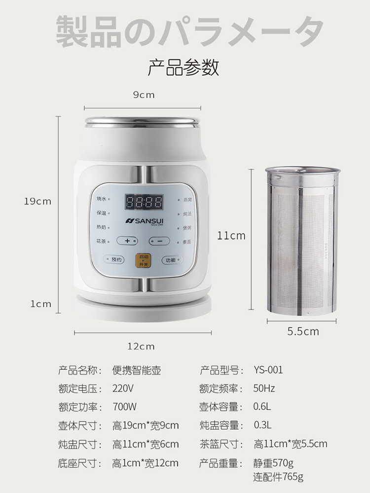 日本山水便携式电热水壶旅行折叠式烧水保温壶小型多功能养生水杯 - 图1