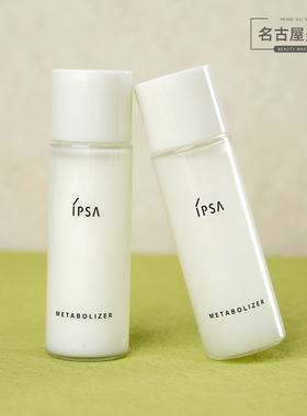 IPSA茵芙莎 自律美肌液 清爽乳液30ML 中样EX1234淡化色斑R3