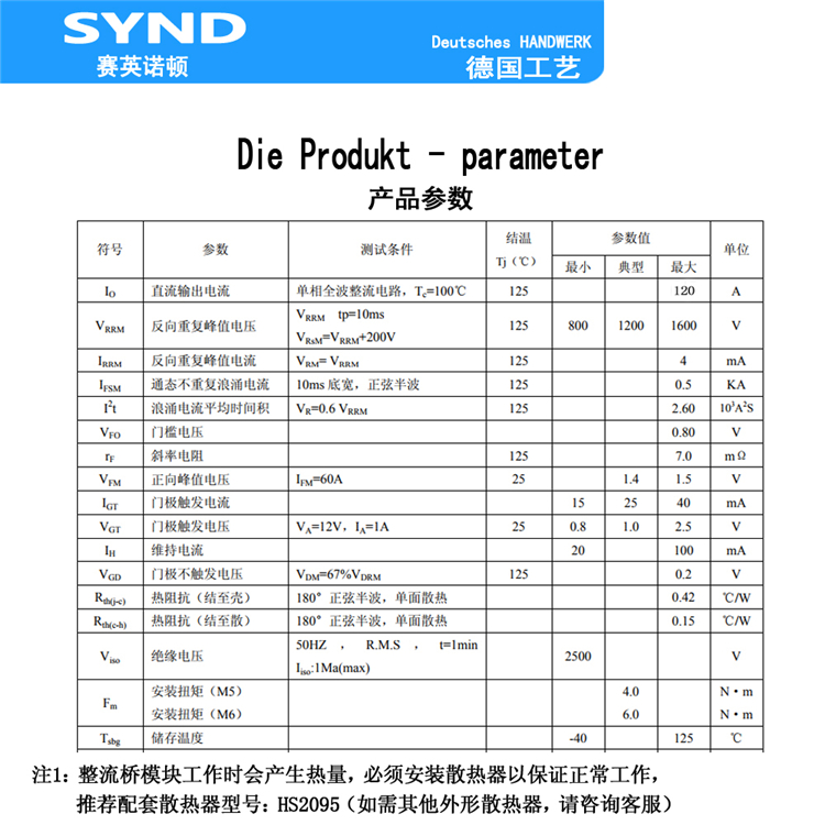 单相全控整流模块 120A整流桥  MTQ120A1600V MTQ120-16 - 图2