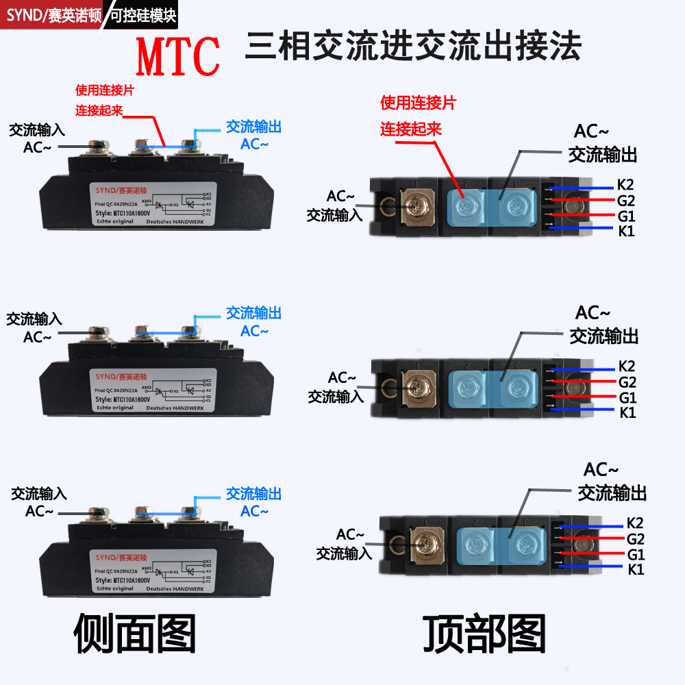 可控硅模块MTC110A 160A 200A 250A 300A1600V软起动晶闸管MTX - 图0