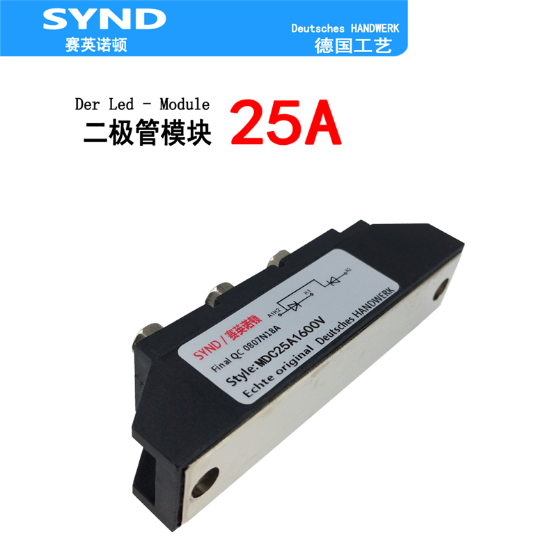 整流二级管模块MDC25A1600V 整流桥模块MDC25A 双二级管模块 - 图0