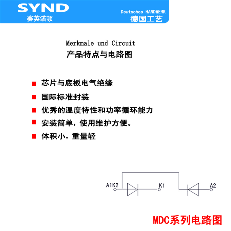 整流二级管模块MDC25A1600V 整流桥模块MDC25A 双二级管模块 - 图3