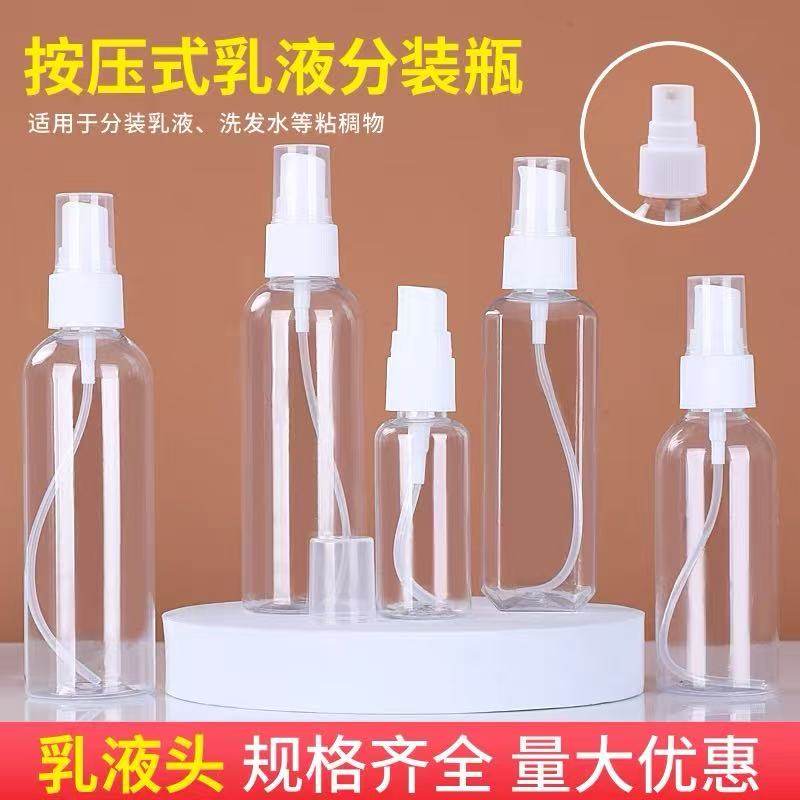 旅行便携乳液瓶沐浴露洗发水洗手液空瓶小样化妆品按压式分装瓶,淘宝优惠券,粉丝福利购,淘宝优惠卷