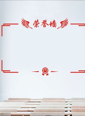 荣誉作品书法毛笔字边框装饰贴纸