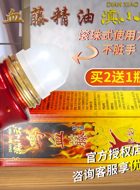 世丹升级鸡血藤精油滚滚掌灸通