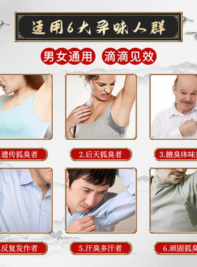 郁芳腋下止汗25ml狐臭液药店同款