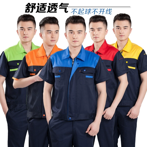 Бесплатная доставка, чтобы сделать летнюю короткую рабочую одежду, набор мужской и женской формы для ремонта автомобилей.