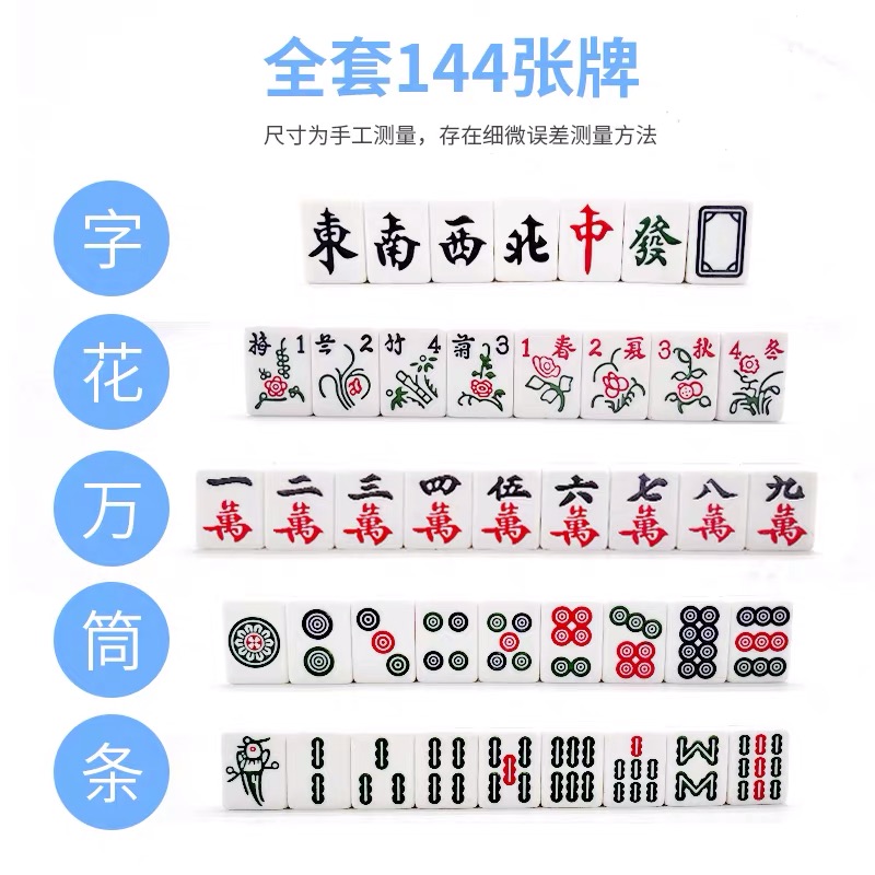 麻將機專用麻將牌全自動四口機用正磁性機打麻將牌4244號中號大號