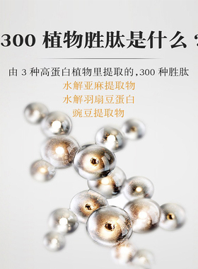 森花工坊百肽霜淡纹紧致抗皱