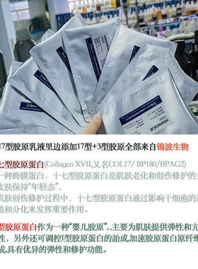 胶原蛋白抗衰抗皱紧致修复乳液润