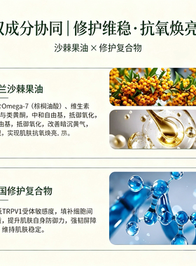 沙棘果涂抹面膜滋润提亮去黄气