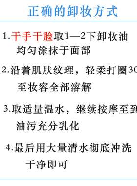 森花工坊蓝艾菊舒缓卸妆油
