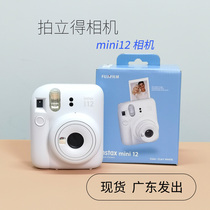 现货速发 富士拍立得mini12一次成像相机  mini11相机送相纸礼包