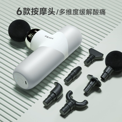 Feaya Fascia Gun Mini маленький мышечный релаксационный массаж микроконтроллер мини -шейки матки