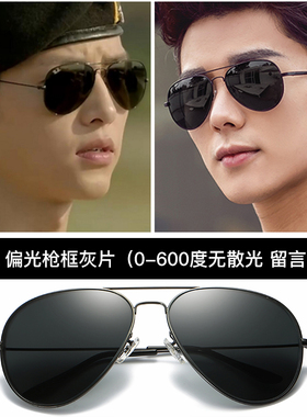 偏光飞行员蛤蟆镜可配度数开车