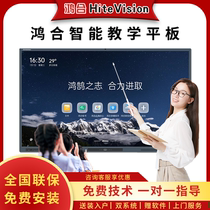 Hon Hop Teaching All-in-One 55 65 75 86 98 98 Conference Tablet Interactive Electronic Whiteboard Training Course