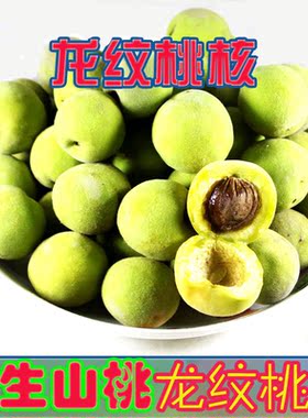 中条山龙纹桃核散珠原色雕刻