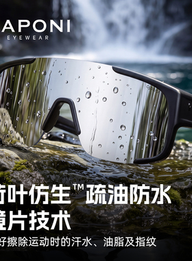 CAPONI近视专用墨镜2026新款套镜