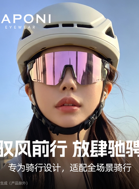 CAPONI骑行眼镜紫色自行车防风镜