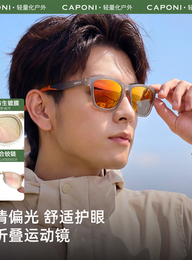 轻量化折叠运动镜2026新款