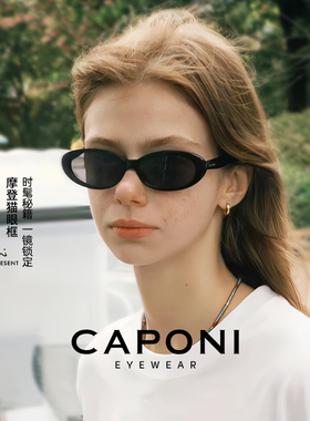 CAPONI小框椭圆猫眼墨镜潮流百搭