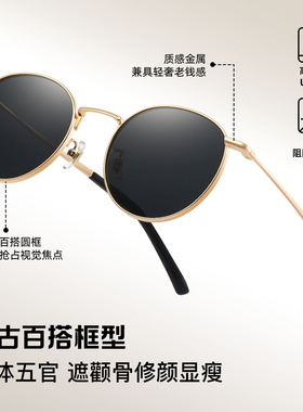 老钱风复古圆框墨镜防紫外线