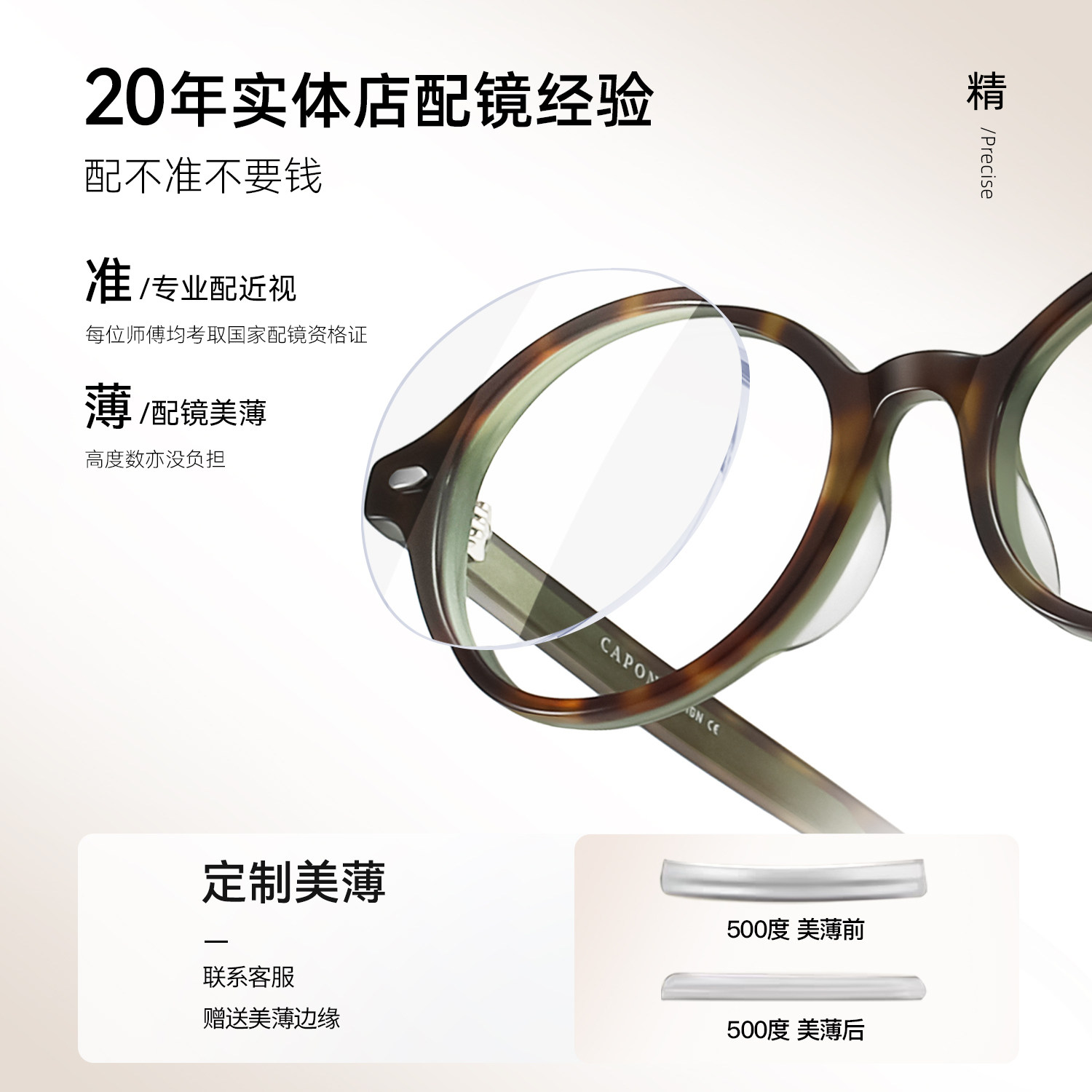 CAPONI椭圆小框书呆子眼镜防蓝光学镜架素颜眼睛可配近视蔡司镜片