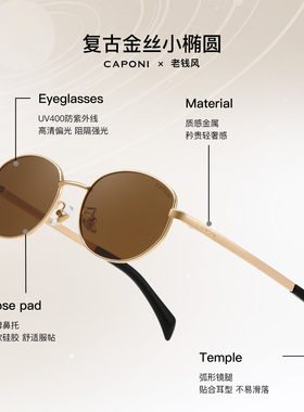 法式金属老钱风墨镜2026新款