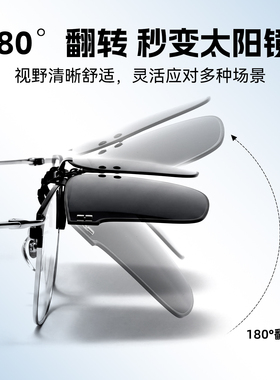 眉线框专用近视夹片墨镜
